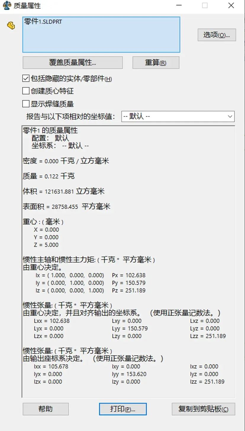 solidworks隐藏尺寸线